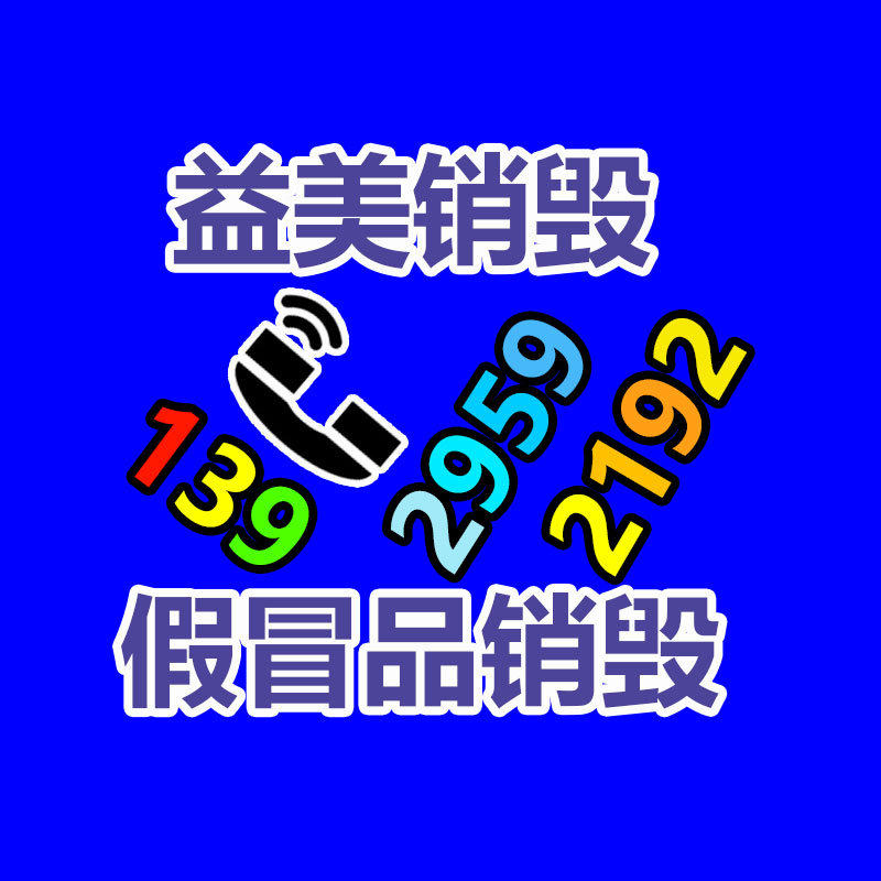 東莞保密資料銷毀_保密檔案銷毀